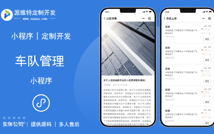派維特定制開發(fā)