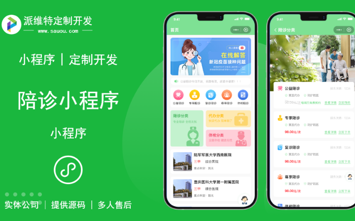 派維特定制開發(fā)