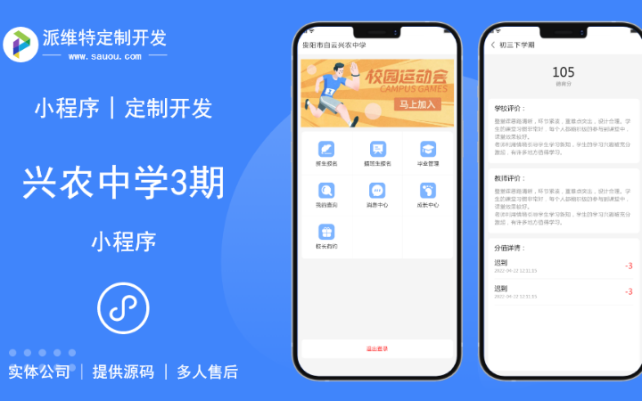 派維特定制開(kāi)發(fā)