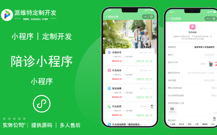 派維特定制開發(fā)