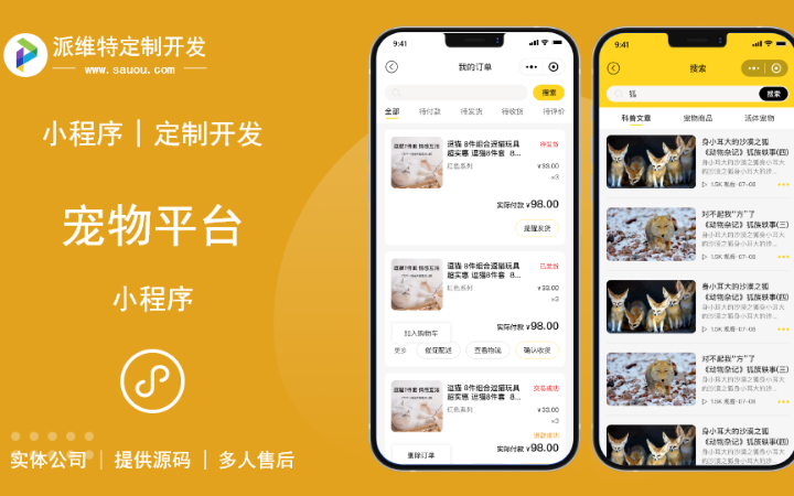 派維特定制開發(fā)