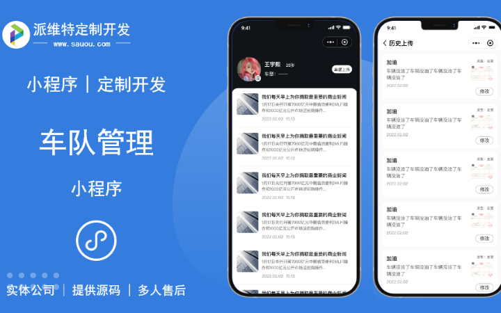 派維特定制開發(fā)