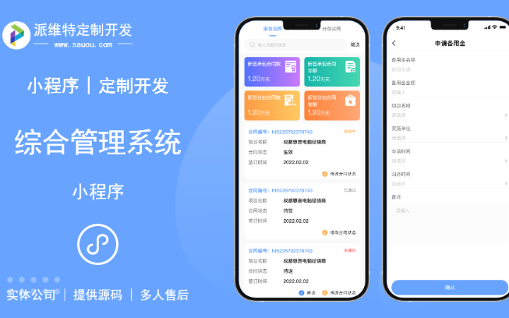 派維特定制開發(fā)