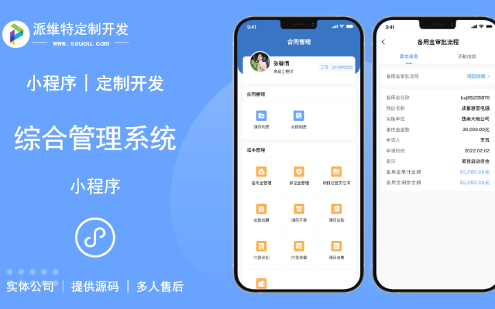 派維特定制開發(fā)