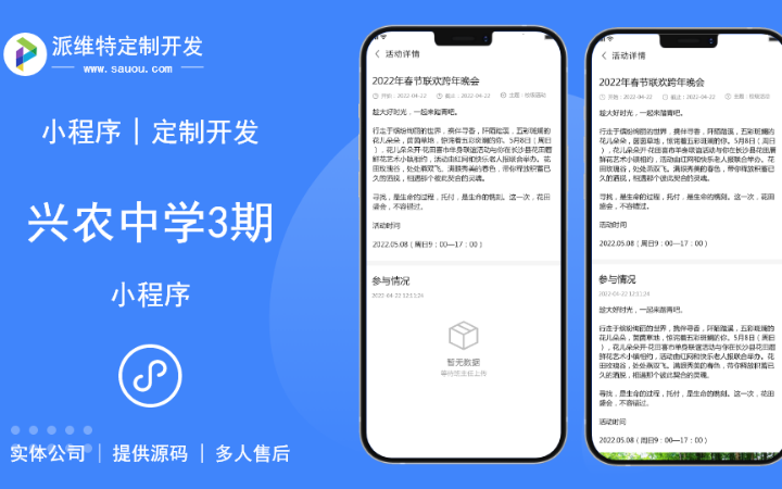 派維特定制開(kāi)發(fā)