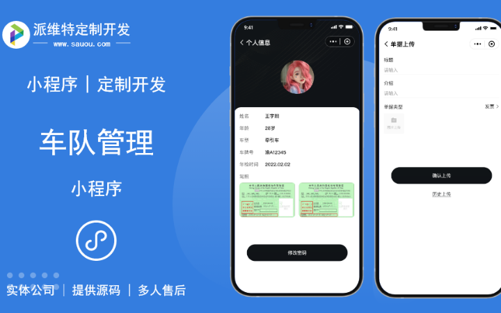 派維特定制開發(fā)