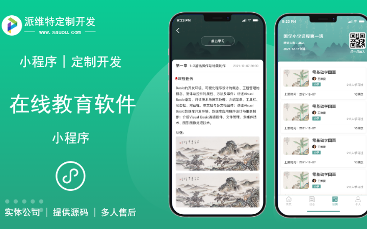 派維特定制開發(fā)