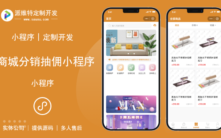 派維特定制開發(fā)