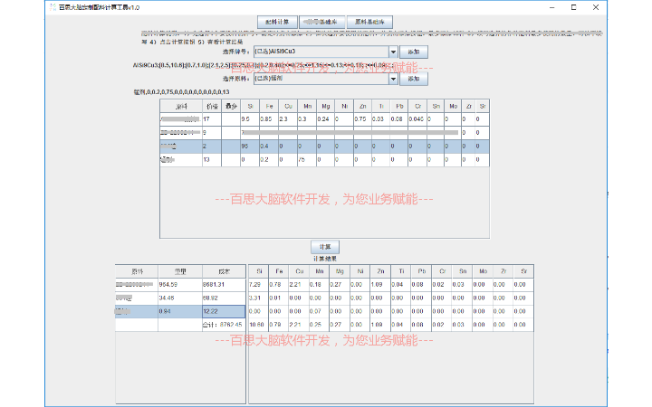 岳工桌面软件开发