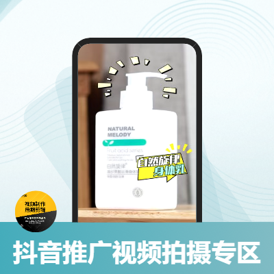 抖音產(chǎn)品視頻拍攝剪輯后期信息流