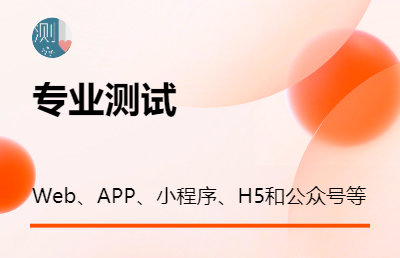 功能測試用例編寫和執(zhí)行