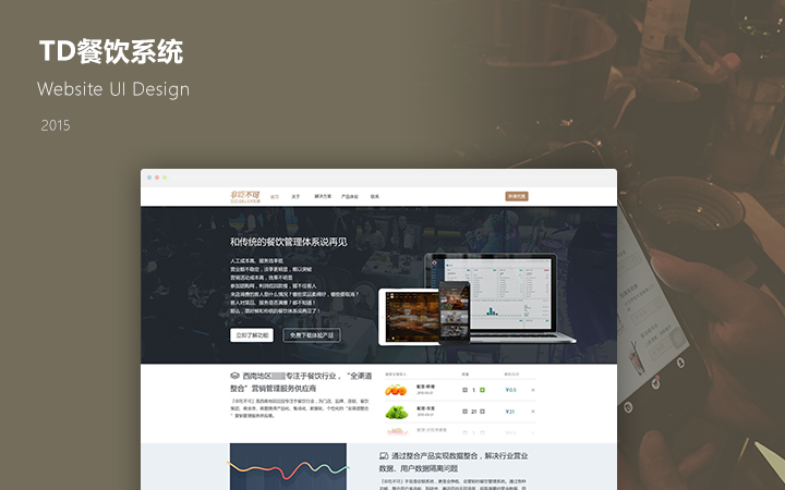中齊設計