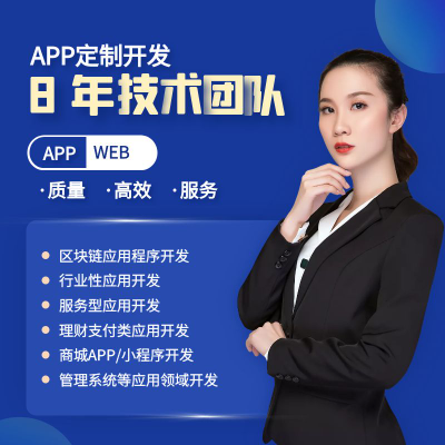 APP定制开发二次开发UNIAPP原生开发H5UI设计