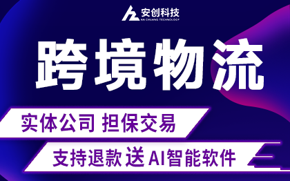 物流搬運(yùn)車跨境物流物流單號物流管理查物流小程序定制作開發(fā)