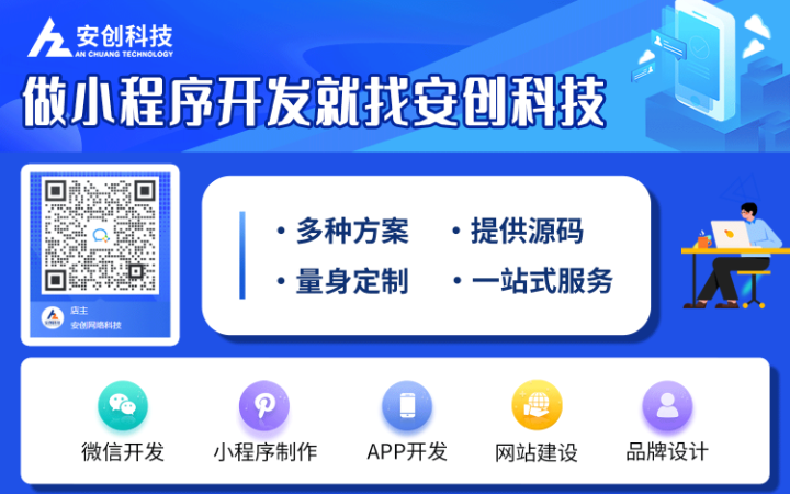 安創(chuàng)網(wǎng)絡(luò)科技
