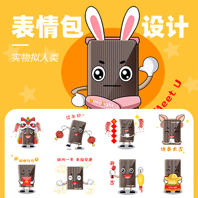 動靜態(tài)微信表情包上架gif設(shè)計動圖制作動漫卡通IP形象吉祥物