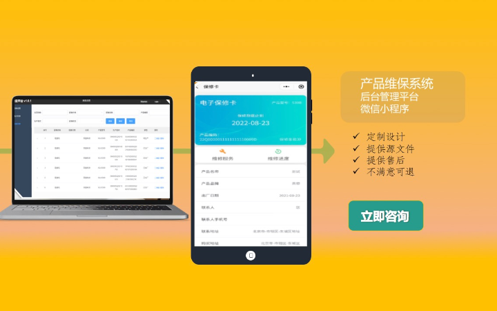 致逸科技