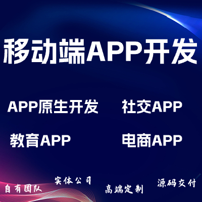 通信軟件開發(fā)/即時通訊軟件/直播APP