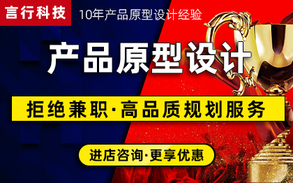 axure原型設(shè)計/產(chǎn)品規(guī)劃/需求整理/腦圖繪制/交互