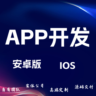 APP混合开发/在线医疗/在线教育/社交APP/在线直播