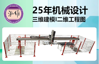 機械設計產(chǎn)品結(jié)構(gòu)設計三維建模CAD圖紙 BOM表