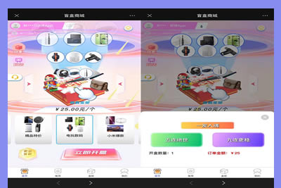 2023全新數(shù)碼盲盒系統(tǒng)/盲盒小程序/打包APP