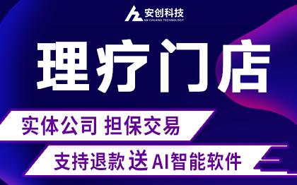 理疗馆多门店<hl>微商</hl>城分销系统多用户小程序定制作开发预约<hl>管理</hl>