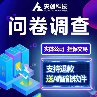 问答活动<hl>平台</hl>需求<hl>发布</hl>问卷调查开发答题器答题定制作小程序