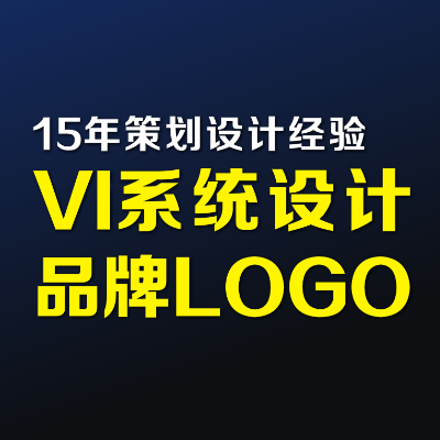品牌LOGO、標(biāo)志、徽標(biāo)設(shè)計(jì)、VI