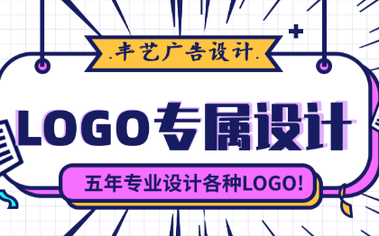 中高端电商、企业OGO设计 营销海报设计等多行业定制设计
