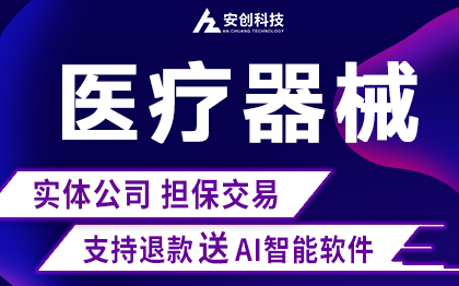 医疗器械APP开发远程在线问诊系统健康平台定制慢病管理