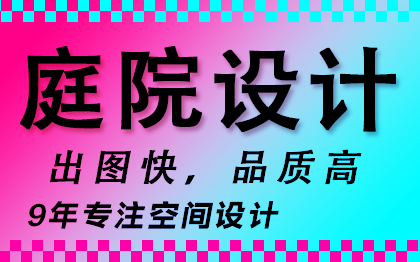 台阶露台围栏庭院景观水电池塘绿化院子道路连廊照明鸟瞰图