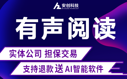 在线有声阅读<hl>开发</hl>小说书籍商城微信公众号小程序<hl>app</hl>定制作