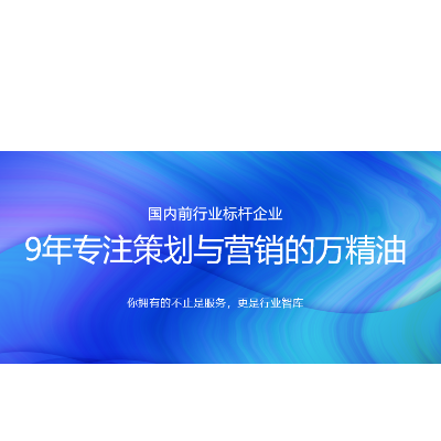 5年海外9年国内标杆企业前品牌营销策划负责人