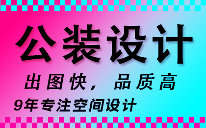 窗帘瓷砖卫浴尺寸cad布局改造装修收纳loft公寓写字楼