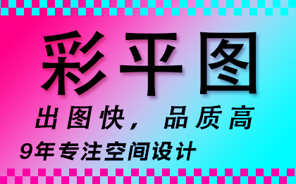 定制卡通高校校园地图景区酒店营地导览图设计家装彩平图设计