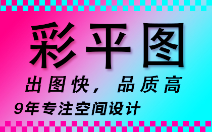 ps总<hl>彩平图</hl>园林景观分析图庭院家装工装园区摊位体育场cs
