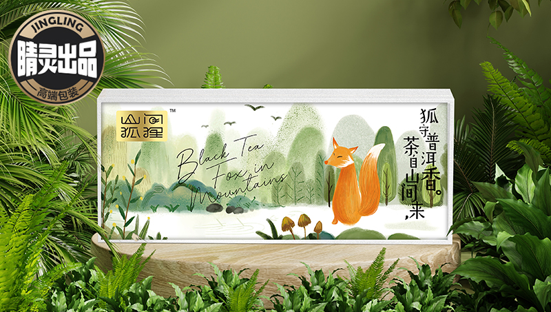 【睛灵出品】山间狐狸茶系列手绘包装设计
