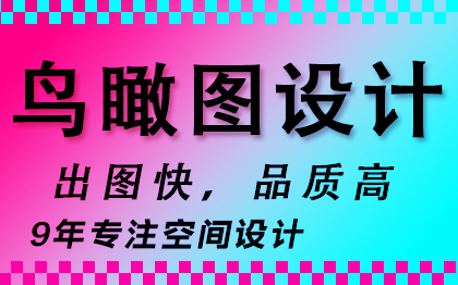 小区楼房城市街道广告牌车站医院超市康养复古岗亭鸟瞰图设计