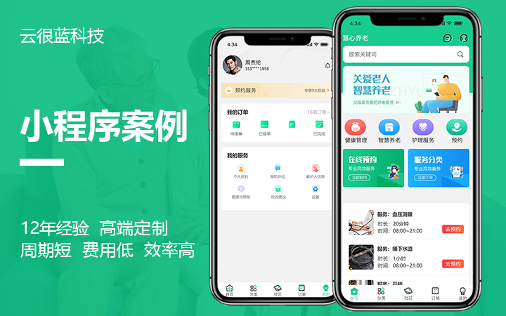云很藍(lán)科技