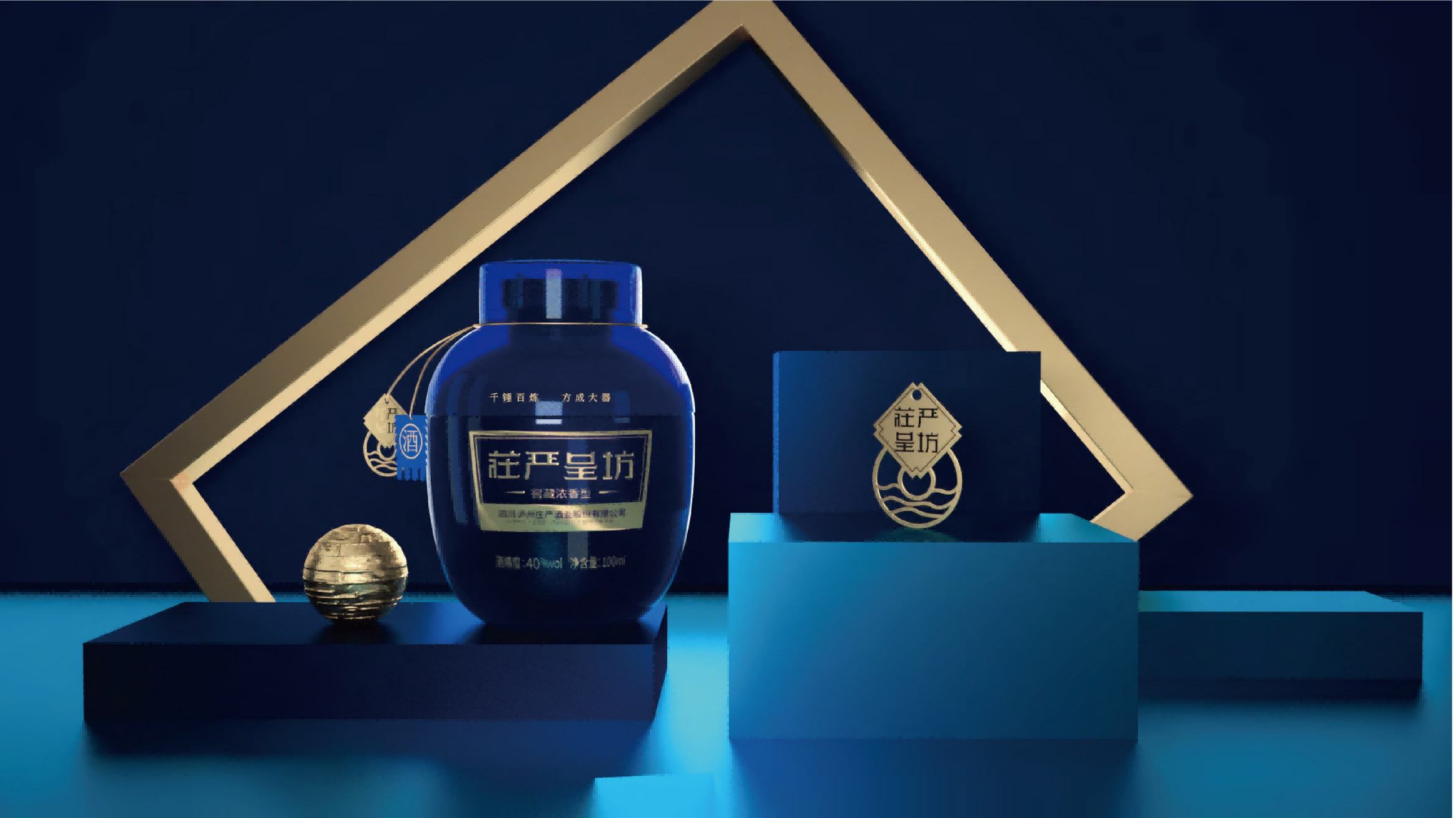 【莊嚴呈坊】高檔白酒水果酒套裝全套包裝設計標志logo