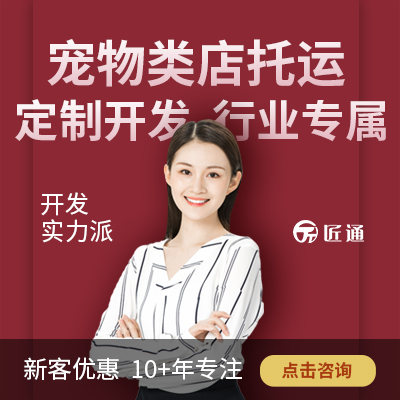 微信寵物問(wèn)診健康醫(yī)院用品/商城領(lǐng)養(yǎng)托運(yùn)洗護(hù)服務(wù)小程序開發(fā)