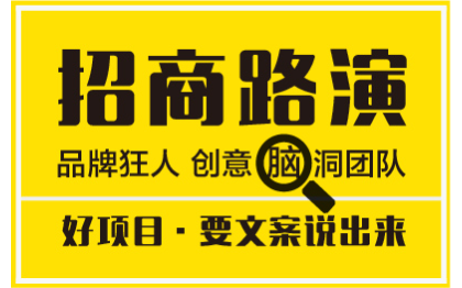 招商投标行业BP策划创业路演项目计划书PPT文案