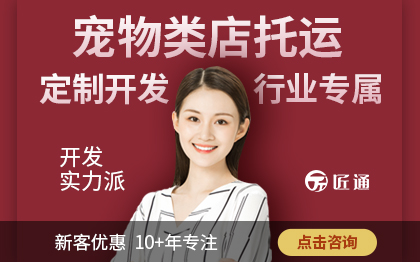微信寵物問診健康醫(yī)院用品/商城*托運洗護服務小程序開發(fā)