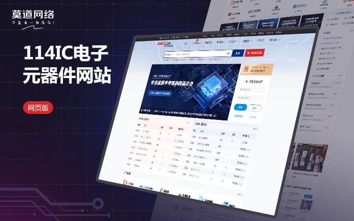 莫道網(wǎng)絡【品質老店】