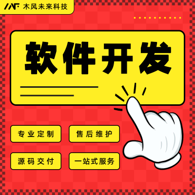 木风科技-国家高新企业10年店