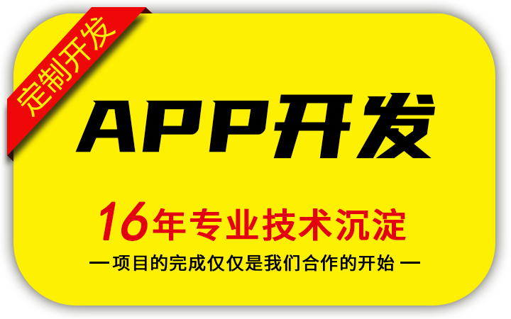 E網(wǎng)--國(guó)家高企18年開(kāi)發(fā)經(jīng)驗(yàn)