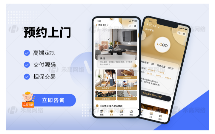禾高网络科技-国家企业-专注研发15年