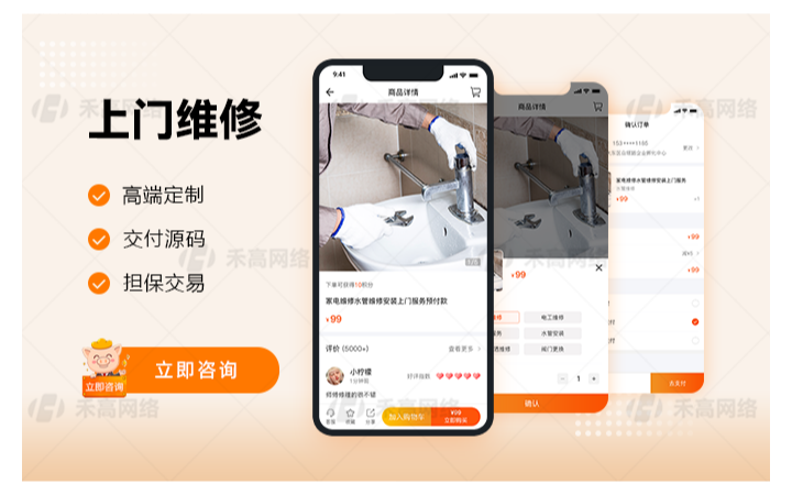 禾高网络科技-国家企业-专注研发15年
