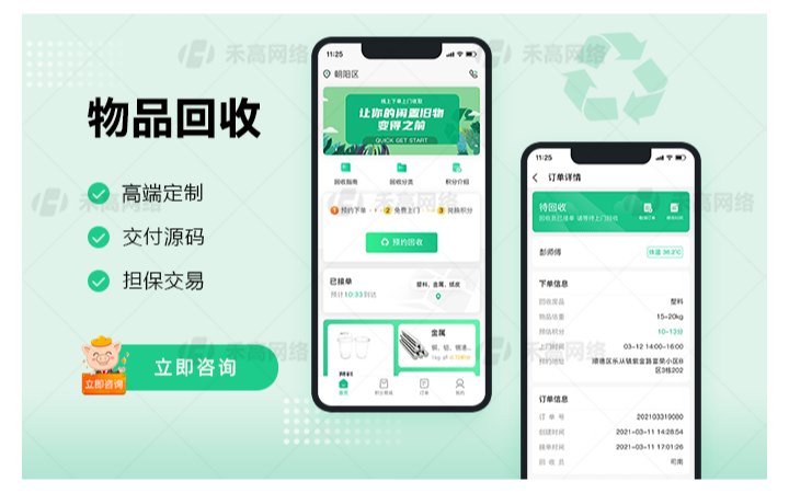 禾高网络科技-国家企业-专注研发15年